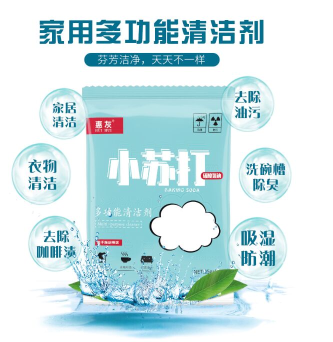 小苏打-礼品代发