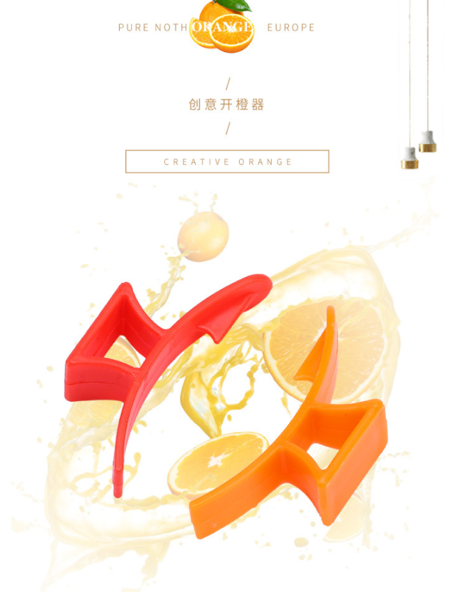指环剥橙器-礼品代发